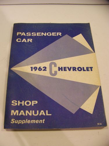 1962 chevrolet passenger car shop manual supplement biscayne bel air impala
