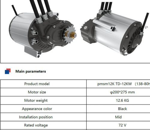 Pmsm motor 12kw peak24kw gear watercool_controller72780 watercool  wire,sw kit