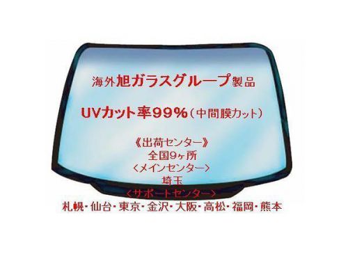 Nissan atlas 2013 front window glass [2411200]