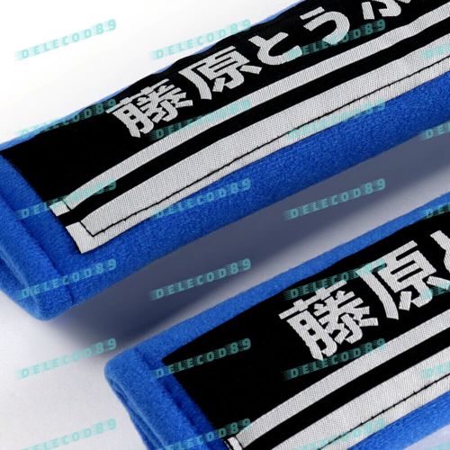 Blue initial d fujiwara tofu soft cotton embroidery seat belt cover shoulder pad