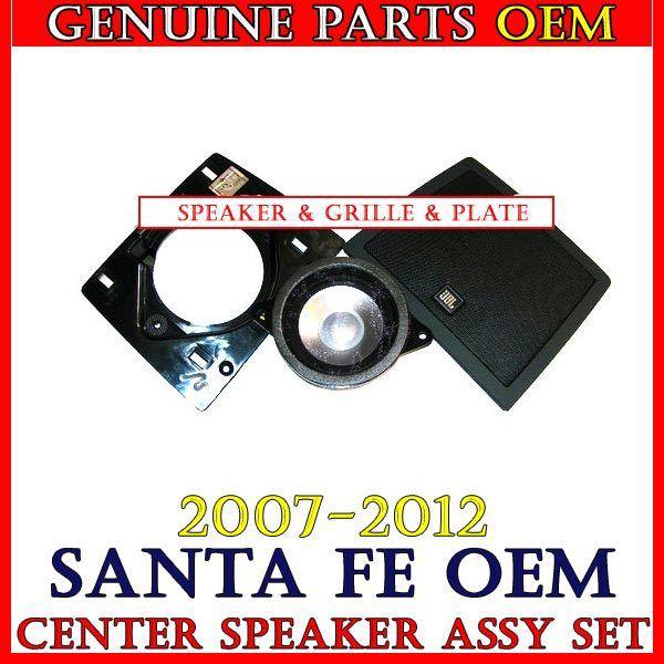 Dashboard jbl logo speaker & grille & plate set for 2007-2012 hyundai santa fe 