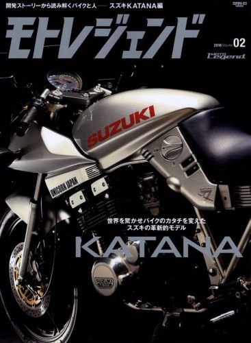 [book] moto legend 2016 #2 suzuki katana gsx1000s gsx1100s yoshimura 1135r corse