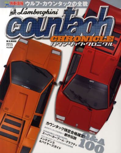 Lamborghini countach chronicle book engine v12 lp 400 500 wolf anniversary