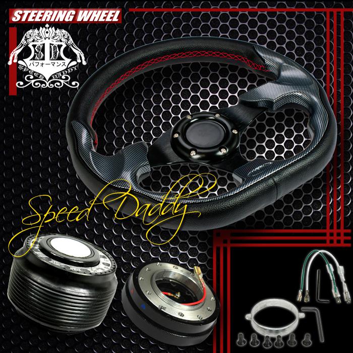 32cm steering wheel+hub+quick release mit 1g/2g eclipse pickup black/carbon look