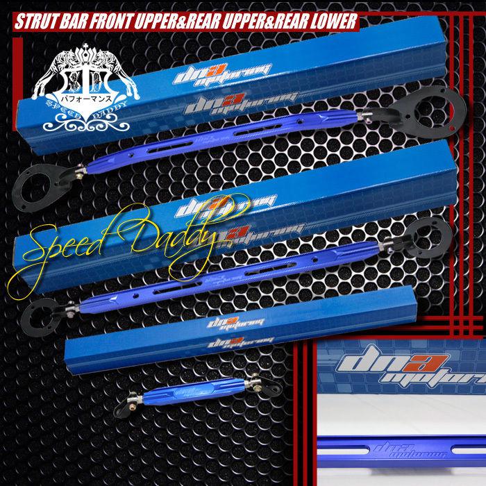 40mm 3pc front tower+rear upper+lower strut bar/arm 89-94 nissan 240sx s13 blue