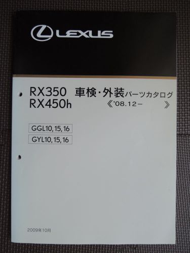 Jdm lexus rx350 rx450h ggl gyl 10 15 16 original genuine parts list catalog rx