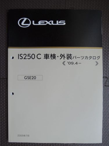 Jdm lexus is250c gse20 original genuine parts list catalog is 250 c