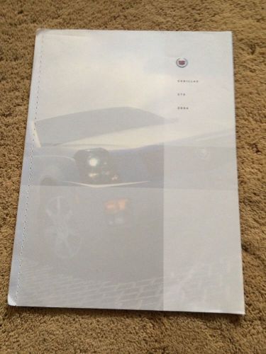 2002 cadillac cts sales brochure