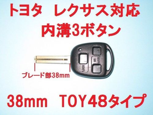 Japan toyota lexus key blanks aristo soara harrier gs sc rx 38mm toy48type japan