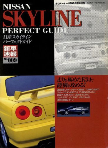 [book] nissan r34 skyline perfect guide 25gt nismo r33 gt rb25det turbo japan