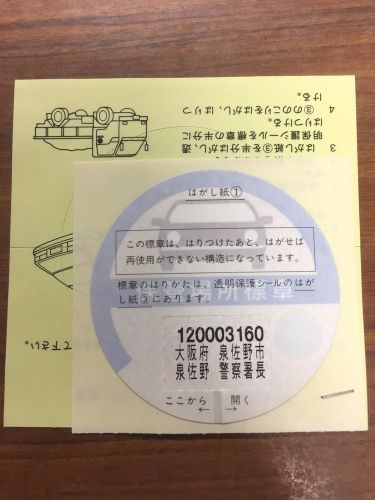 Japanese car parking proof license sticker decal very rare japan toyota honda