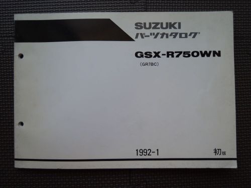 Jdm suzuki gsx-r750 wn gr7bc original genuine parts list catalog gsx r 750