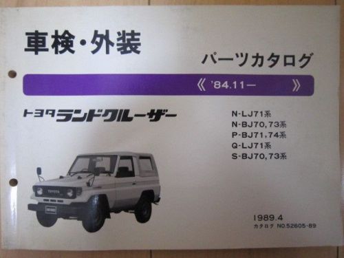 Jdm toyota land cruiser lj71 bj70 bj71 bj73 original genuine parts list catalog