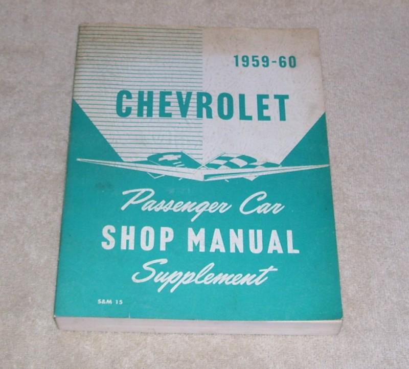 1959 1960 chevrolet original shop manual supplement