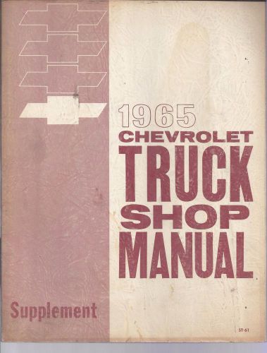 1965 chevrolet truck  shop service manual supplement