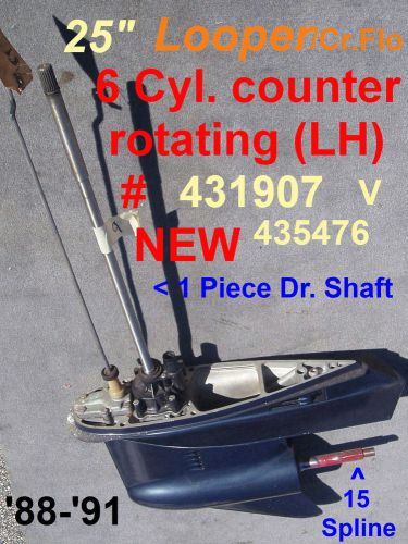 Gearcase omc looper &amp; cross flow v6 counter rotating-25&#034;-15 spline #451907- new