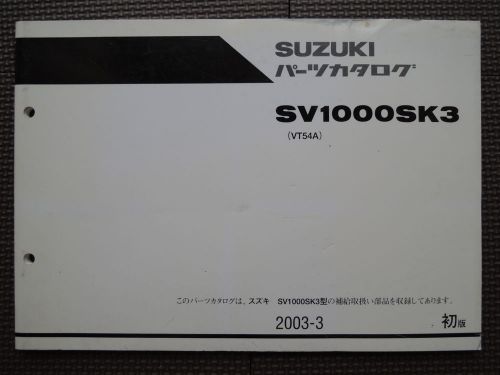 Jdm suzuki sv1000s k3 vt54a original genuine parts list catalog sv 1000