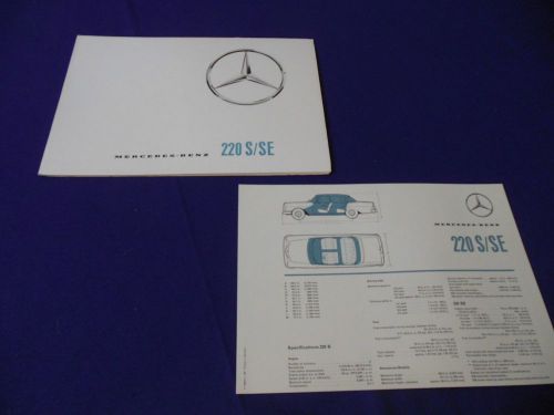 Original 1963 mercedes benz 220s 220se prestige brochure