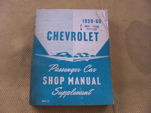 1959 1960 chevrolet factory shop manual supplement!