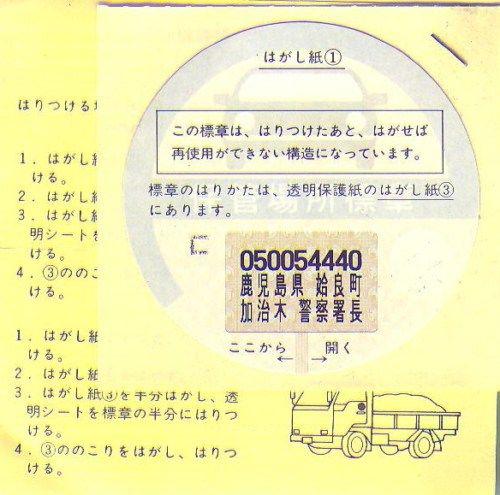 Jdm authentic parking permit decal sticker toyota supra mr2 celica soarer is gs