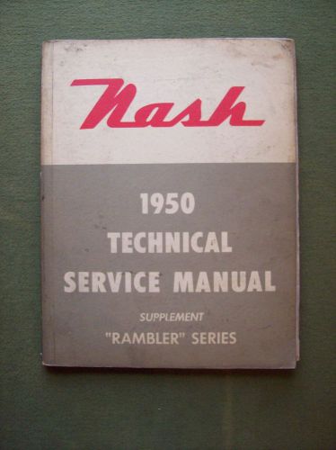 Original 1950 nash technical service manual supplement rambler series