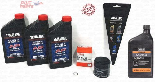 Yamaha 2018-2024 kodiak 450 4wd oil change kit filter 4t sxs gear lube yamalube