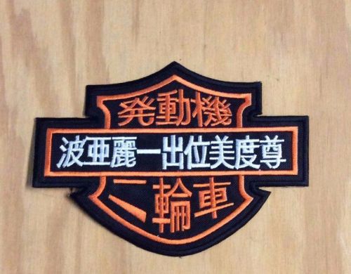 Harley motorcycle vest patch from japan