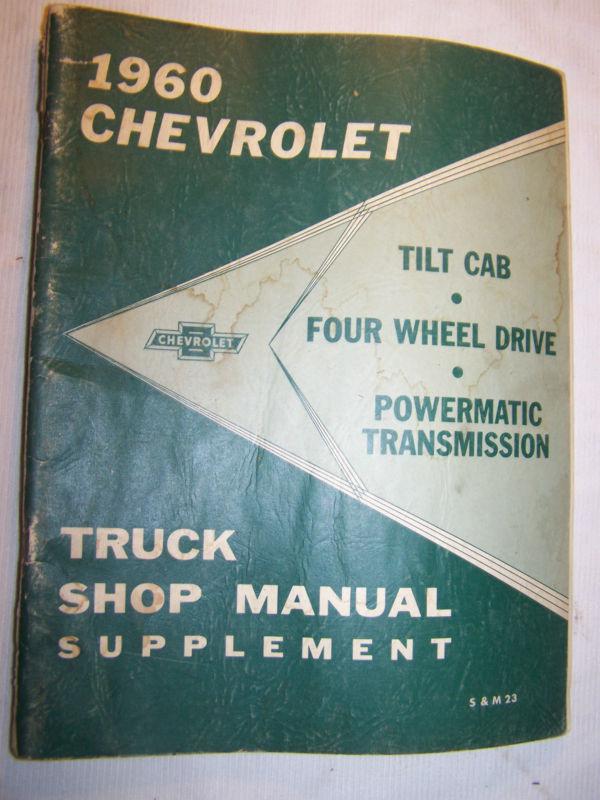 1960 chevy tilt truck service shop repair manual,clean pages 