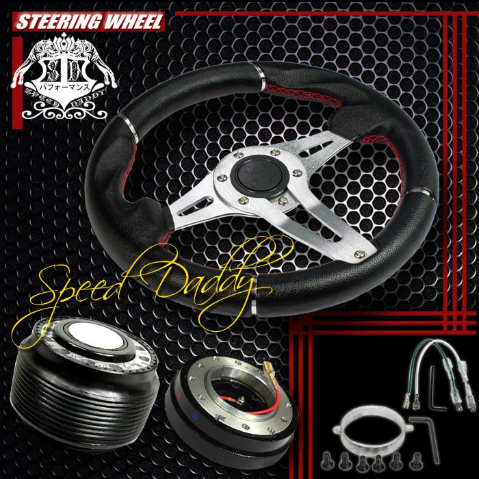 32cm steering wheel+hub+quick release honda accord/prelude black/silver rivets