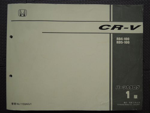 Jdm honda cr-v rd4 rd5 original genuine parts list catalog