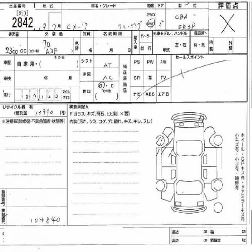 Mazda cx-7 er3p l3vdt 06-12 control unit module e22367y10c