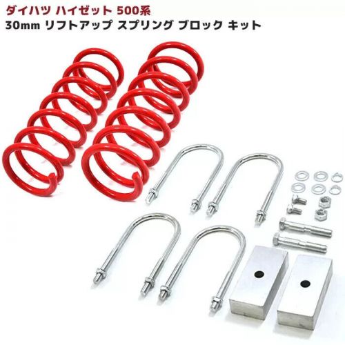 For daihatsu hijet 500 series 30mm lift-up spring block kit