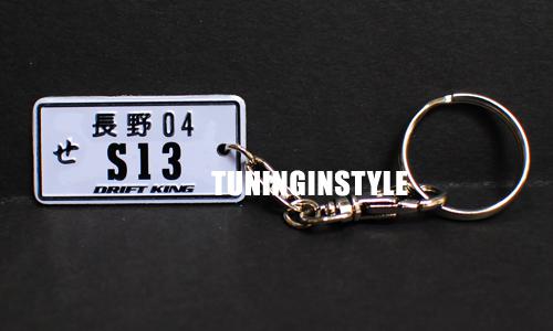 Jdm license plate s13 keychain silvia 180sx 240sx sil80