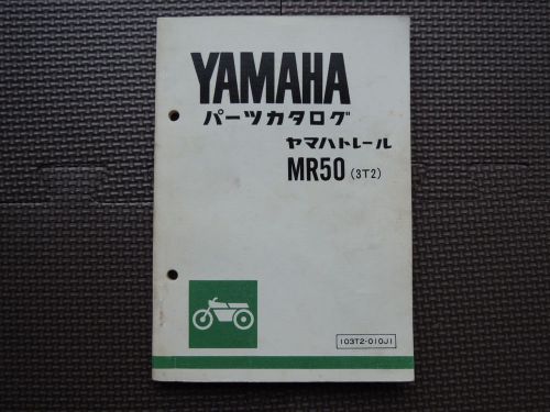 Jdm yamaha mr50 3t2 original genuine parts list catalog mr 50