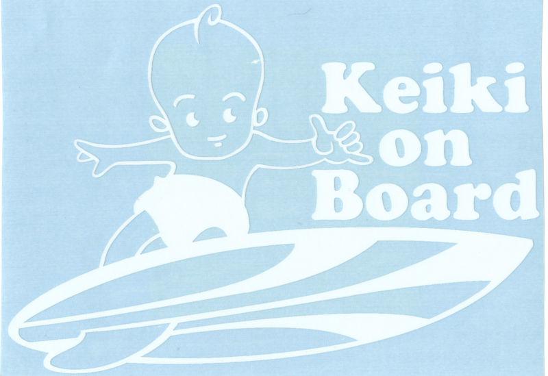 Keiki on board baby boy white safety vinyl sticker car truck boat decal s193