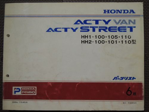 Jdm honda acty van / street original genuine parts list catalog hh1 hh2