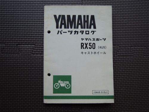 Jdm yamaha rx50 4u5 (cast wheel) original genuine parts list catalog rx 50