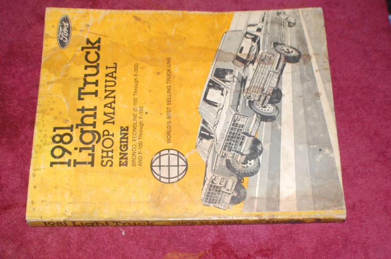 1981 ford light truck engine factory service manual e-150,250,350 f-150,250,350