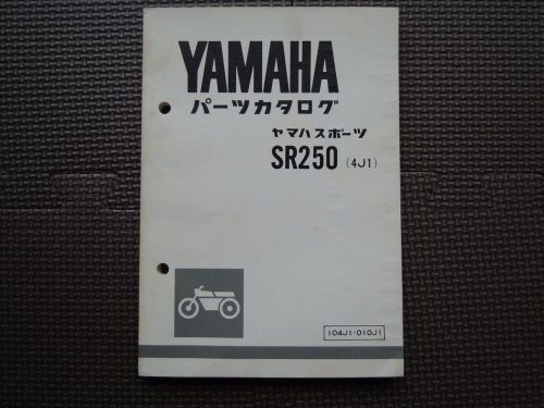 Jdm yamaha sr250 4j1 original genuine parts list catalog sr 250