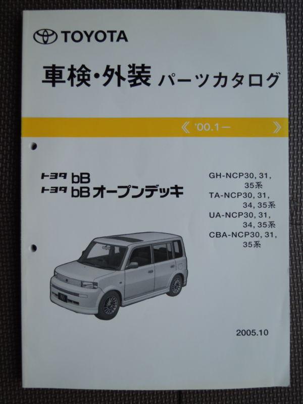 Jdm toyota bb / open deck genuine parts list catalog ncp30 ncp31 ncp34 ncp35