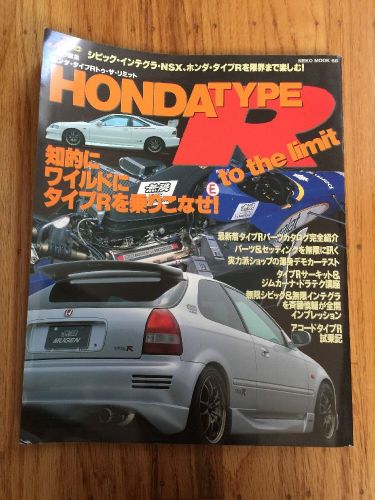 Honda type r to the limit civic integra accord nsx mugen spoon ek japan magazine