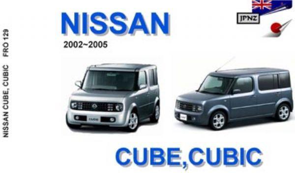 Nissan cube / cubic owners manual 2002~2005