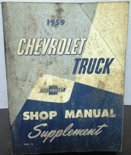 1959 chevrolet truck service shop manual supplement pickup 1/2 3/4, 1, 2 ton bus