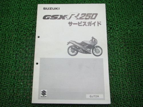 Regular service manual gsx-r250 gj 72a-100001-(40-25460)