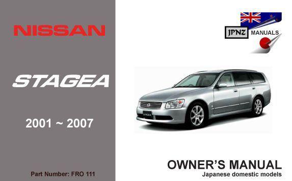 Nissan stagea owners manual 2001~2007 m35