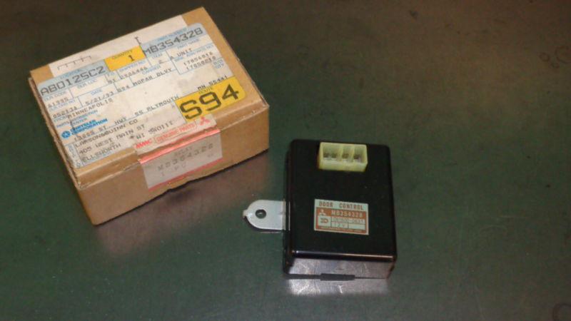 New oem nos mopar door lock control relay 051500-0631 mb354328 mitsubushi dodge