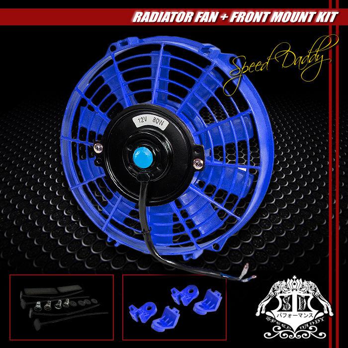 Slim 9" pull/ push racing radiator engine bay cooling fan+ mounting kit blue