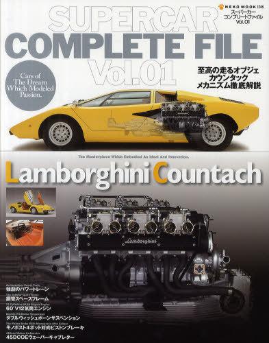 Lamborghini countach complete file book engine v12 