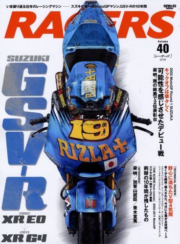 [book] racers 40 suzuki gsv-r xre0 xrg4 xre xrg motogp nobuatsu aoki v4