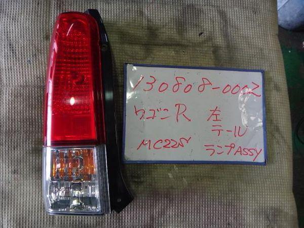 Suzuki wagon r 2002 rear left combination lamp [0215600]